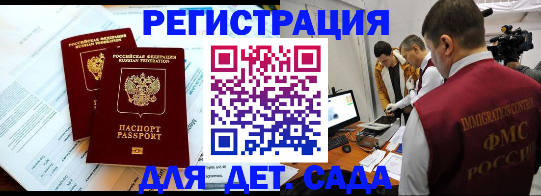 прописка для кредита в Пласте