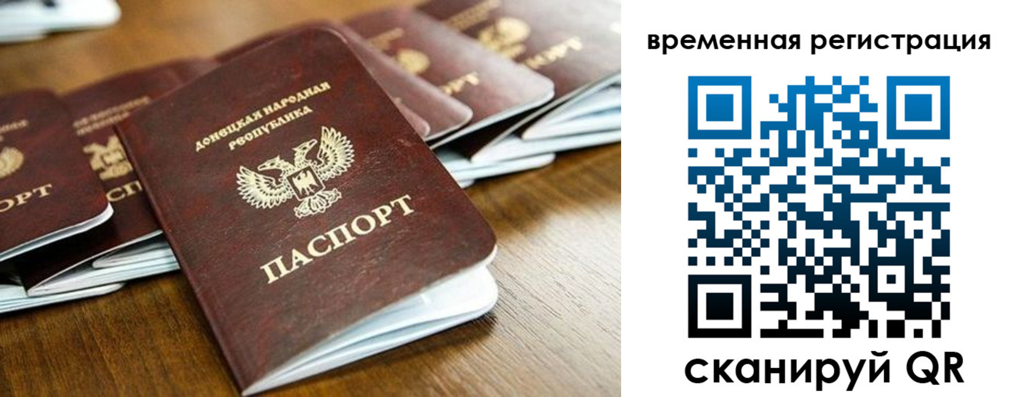 регистрация в Пласте