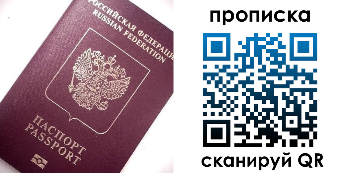 временная регистрация госуслуги в Пласте