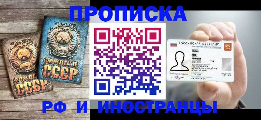 где прописаться в Пласте