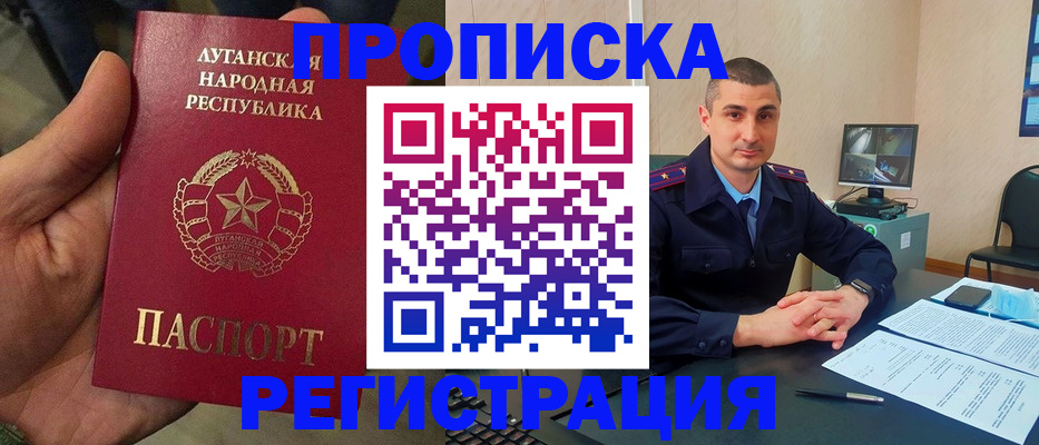 прописка для военкомата в Пласте